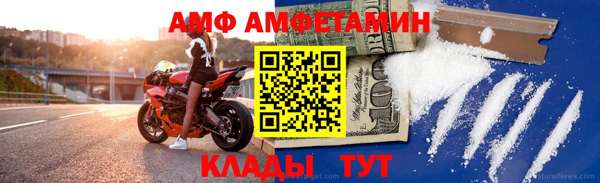 Новокузнецк  Амфетамин  Вход с VPN  АМФЕТАМИН VHQ 