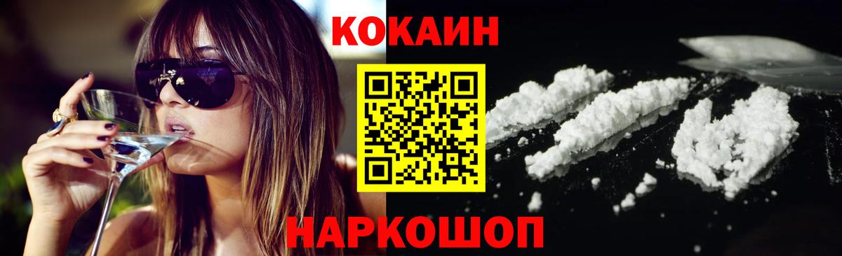 Новокузнецк  Кокаин Боливия  COCAIN FishScale  Cocaine  Вход с VPN 