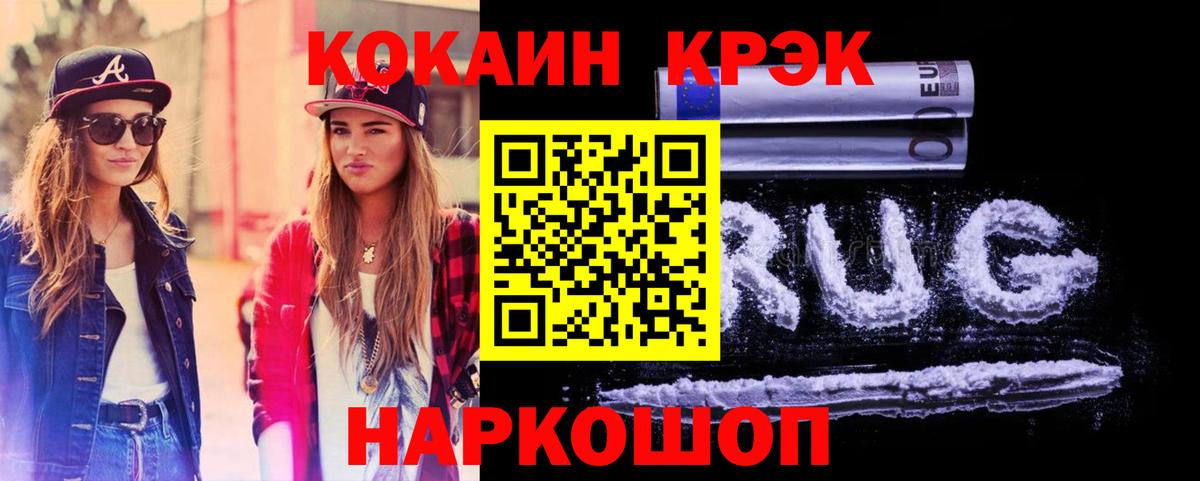 COCAIN Эквадор Новокузнецк