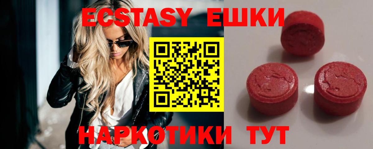 Новокузнецк  Ecstasy MDMA  Ecstasy  Вход с VPN  Экстази круглые 