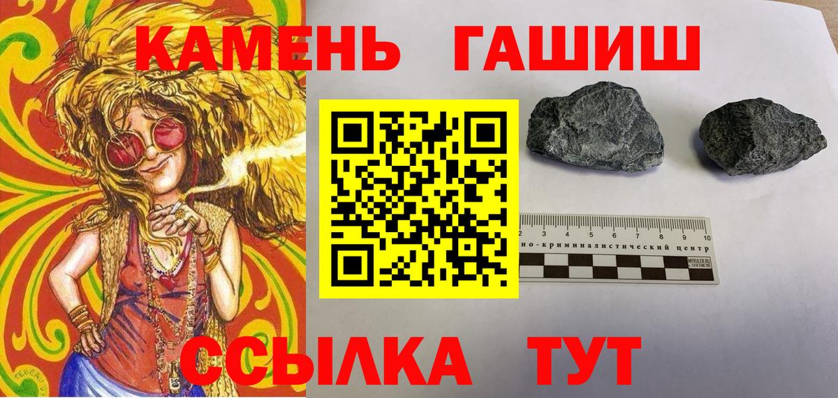 ГАШИШ Изолятор Новокузнецк