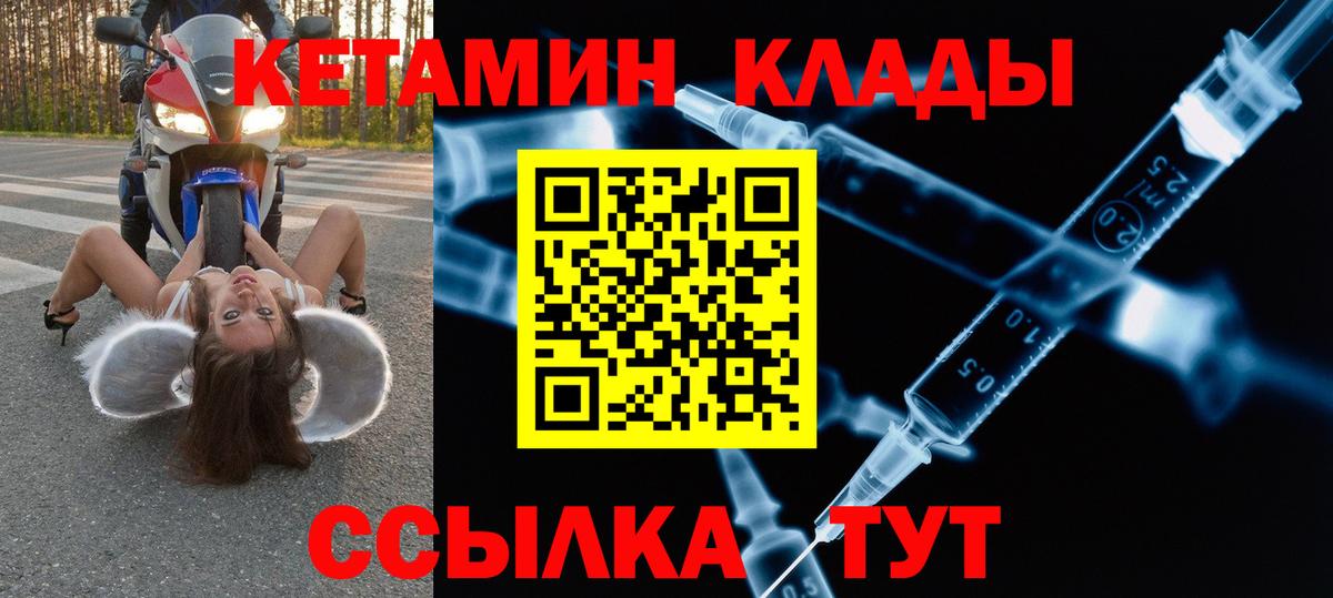 КЕТАМИН ketamine  Вход с VPN  Новокузнецк  Кетамин VHQ 