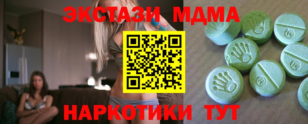 MDMA  Вход с VPN  MDMA VHQ  Новокузнецк  МДМА кристаллы 