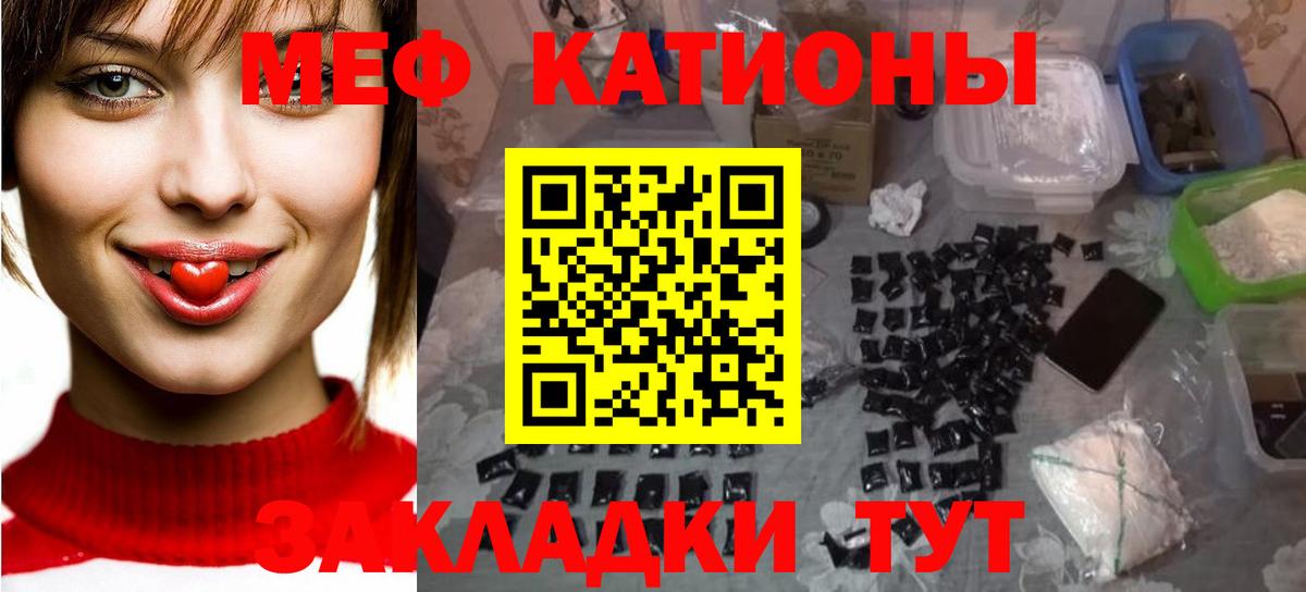 МЕФ  Вход с VPN  Мефедрон mephedrone  Новокузнецк  Меф мяу мяу 