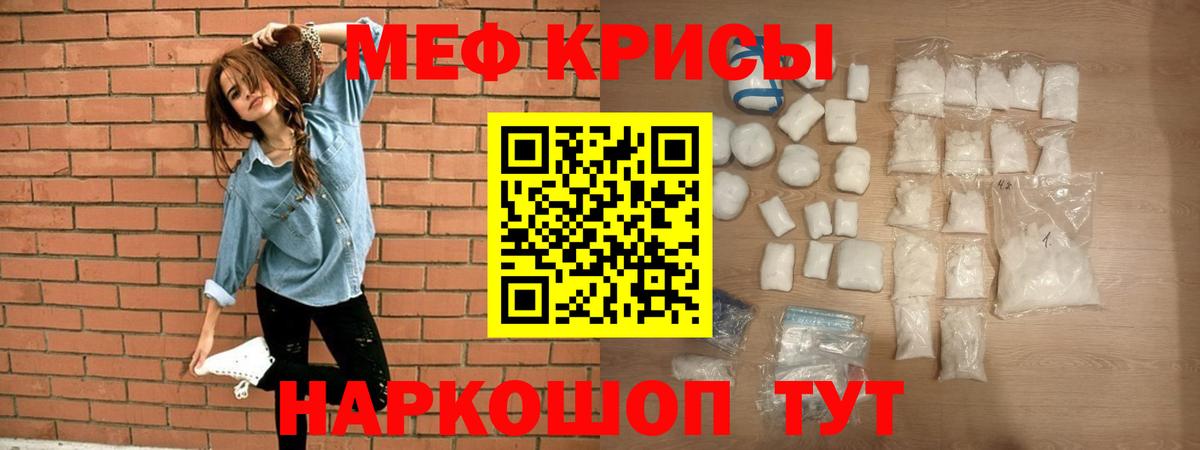 Меф  Новокузнецк