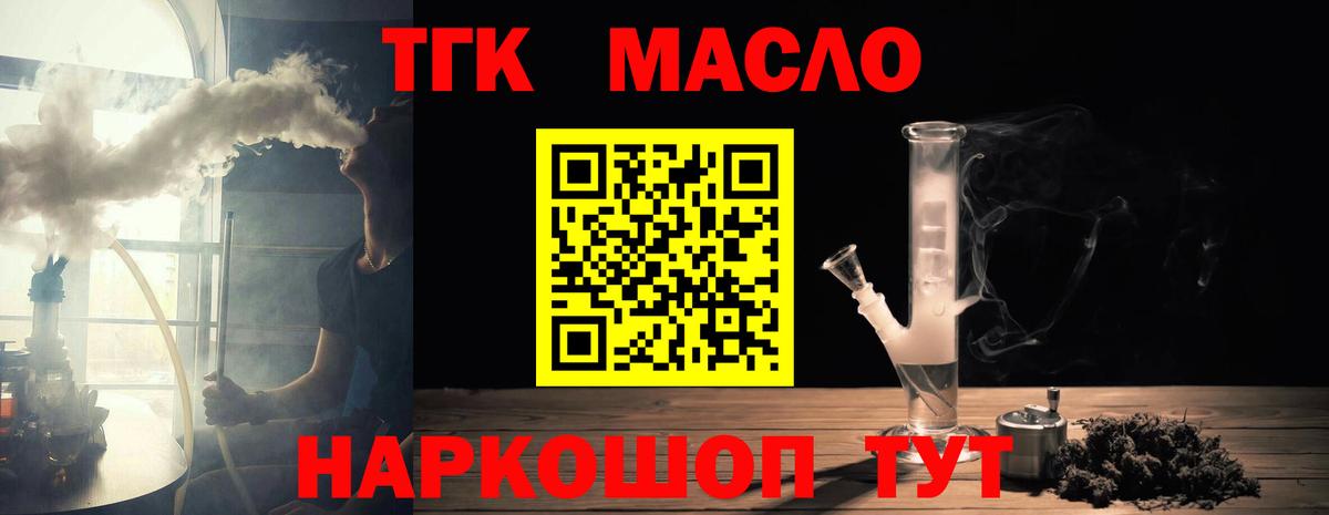 Дистиллят ТГК жижа Новокузнецк